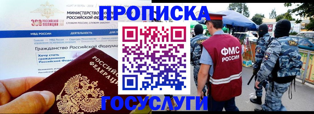 прописка иностранных граждан в Стрежевом