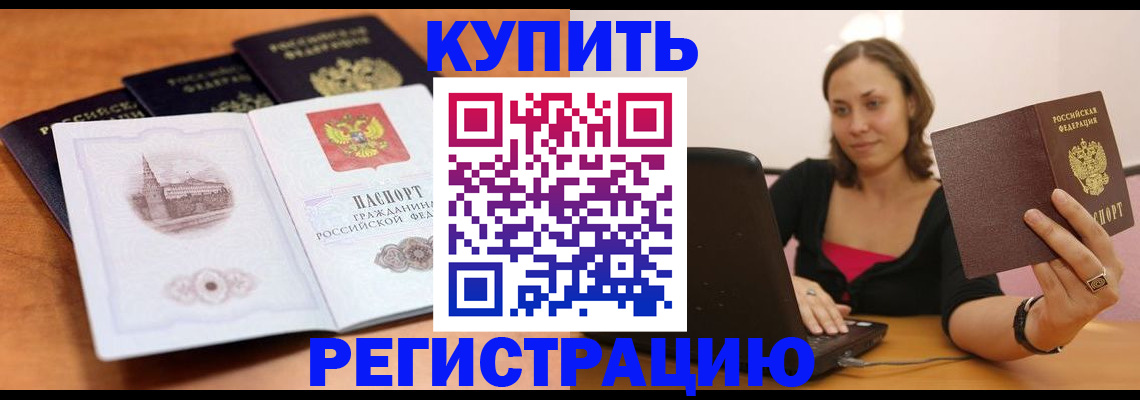 прописка для военкомата в Стрежевом