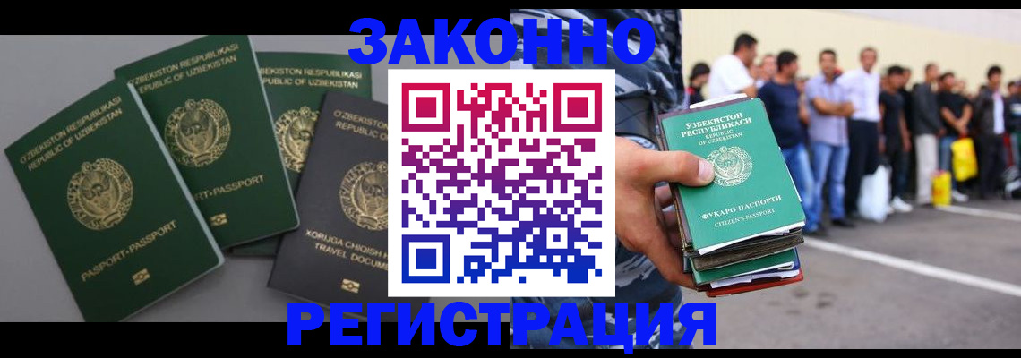 временная регистрация законно в Стрежевом