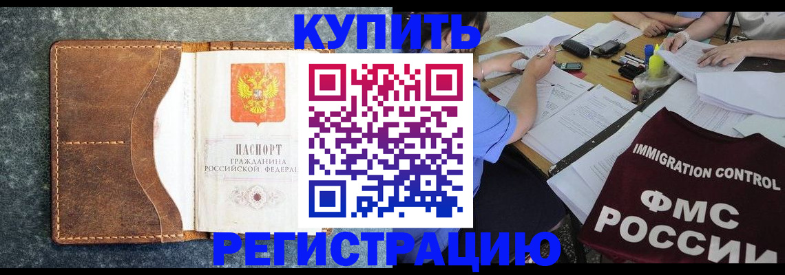 где прописаться в Стрежевом